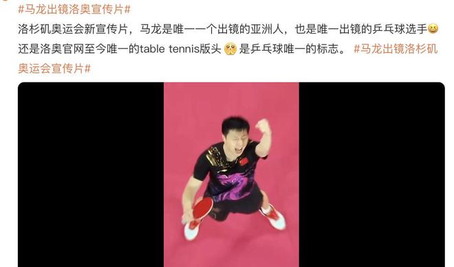 中国队轻取日本队，马龙高光表现