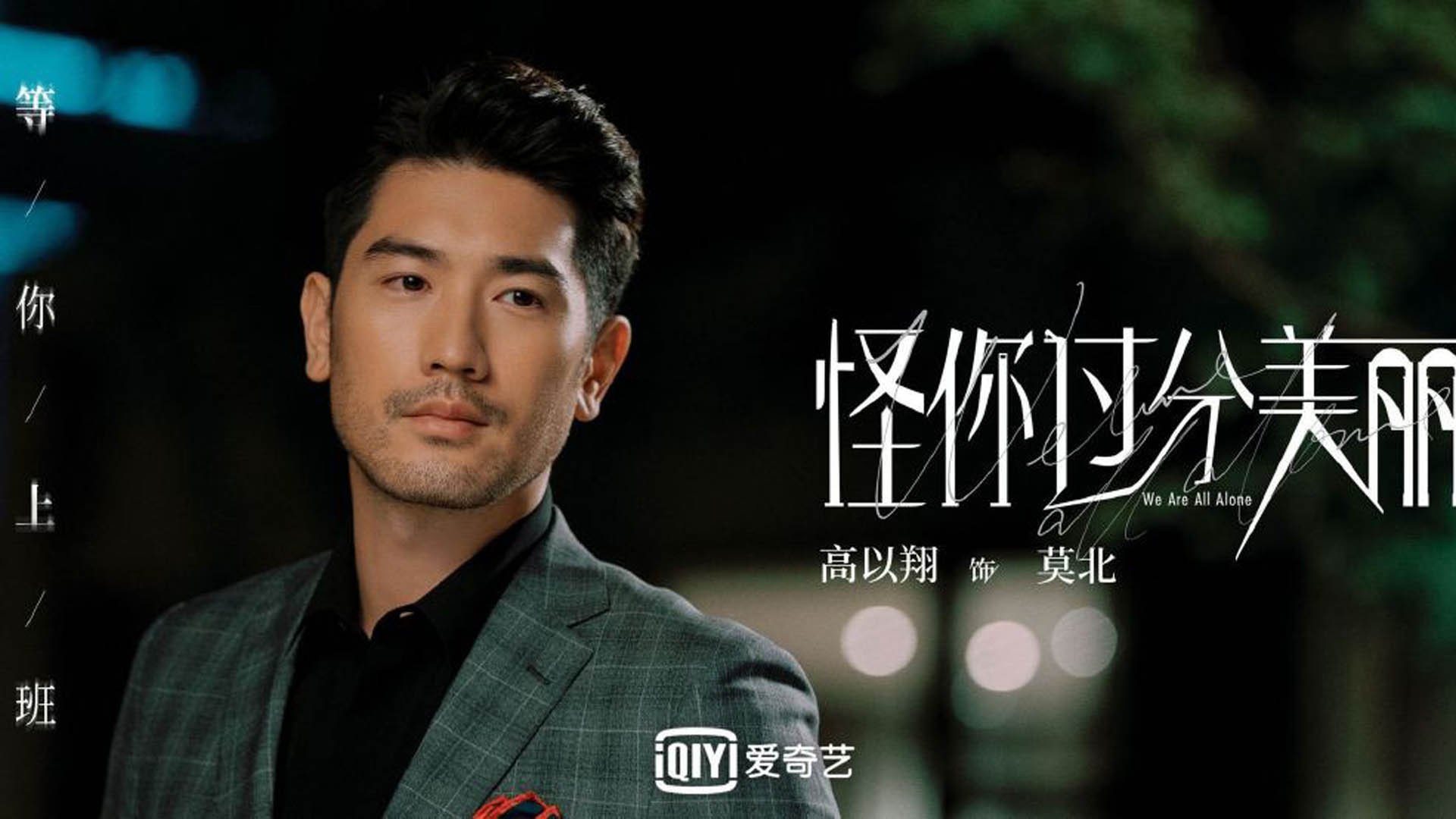 西决生死战，最后的盾